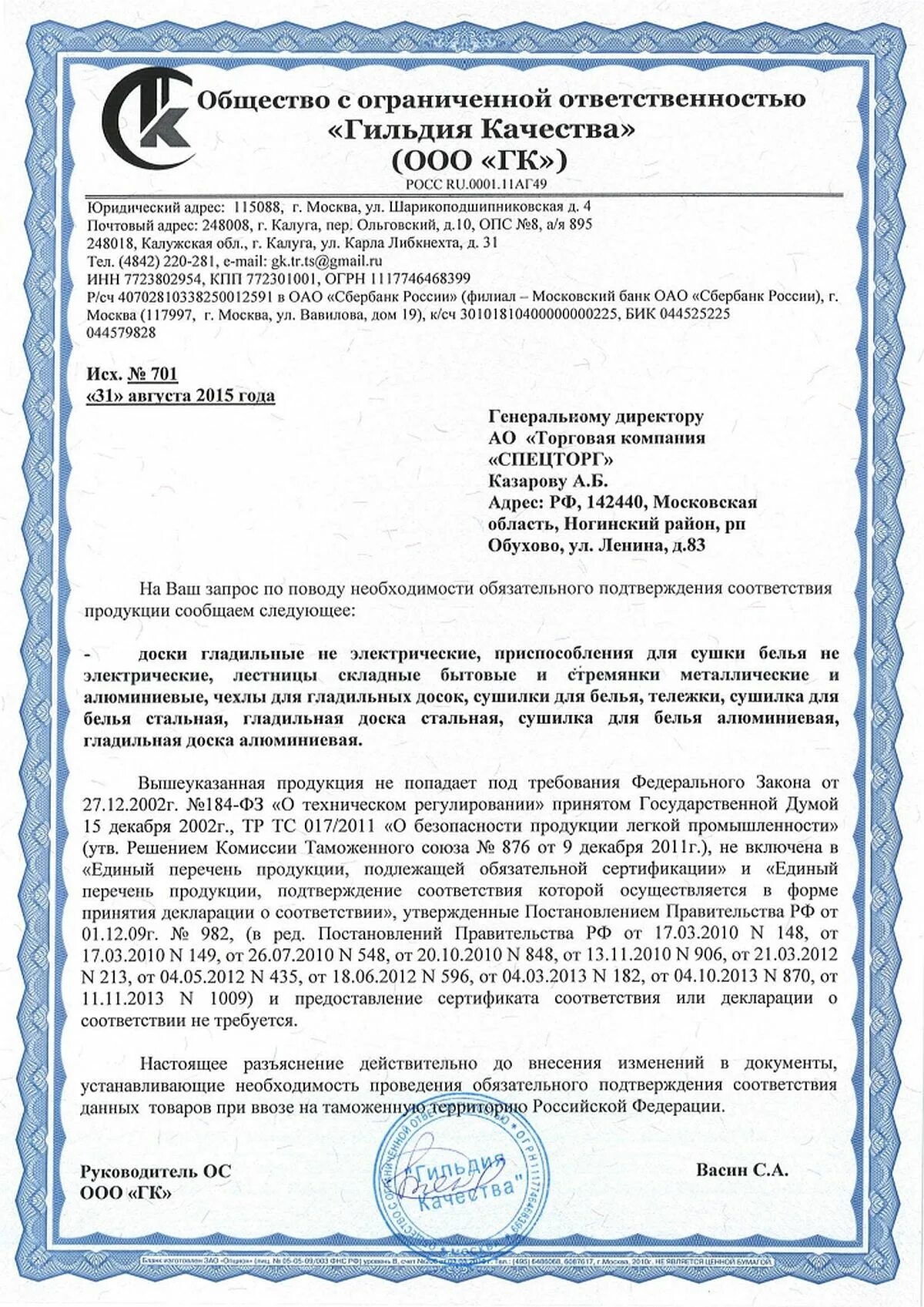 Сплит системы сертификат соответствия. Сертификат на медные трубы для кондиционеров. сертификат на кронштейны для кондиционеров. сертификат на ведро оцинкованное. сертификат соответствия на кронштейн для кондиционера.