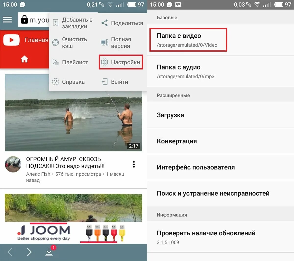 Скопировать видео смартфон. Скачивание видео с youtube. youtube на телефоне. youtube видео. как загрузить ютуб на телефон.
