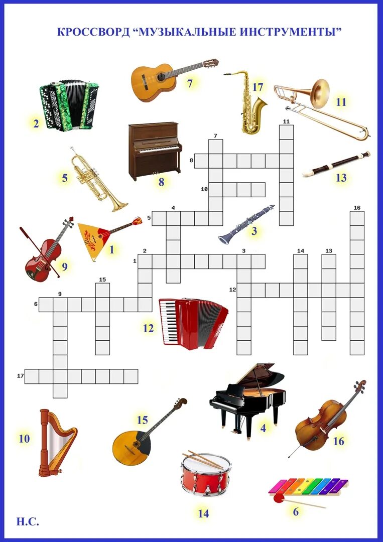 Музыкальные инструменты кроссворд с вопросами и ответами. Кроссворд музыкальные инструменты. Сканворд музыкальные инструменты. Кроссворд инструменты. Кроссворд 1 музыкальных инструментов.