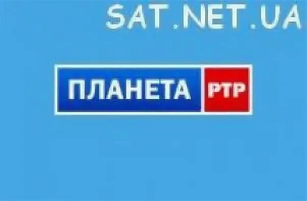 россия 1 60 минут прямой. канал россия ртр. ртр-планета. логотип канала ртр планета. ртр канал.