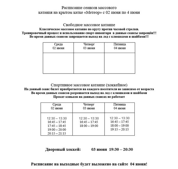 19 маршрутка жуковский расписание. 19 маршрутка жуковский расписание