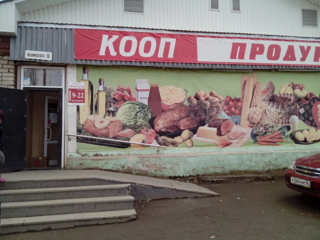 Такси минутка успенское краснодарский край. Лансистас комиссионный магазин в екатеринбурге. Займы в кпк резерв. Займы в кооперативе. 1 мая 71 арамиль.