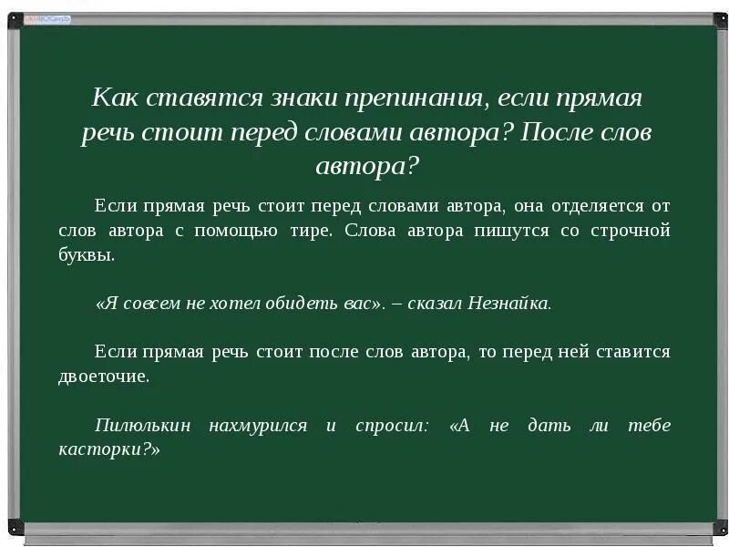 Расставить знаки препинания и речь. Алгоритм постановки знаков препинания при прямой речи. прямая речь после слов автора знаки препинания. знаки препинания при прямой речи таблица. памятка знаки препинания при прямой речи.