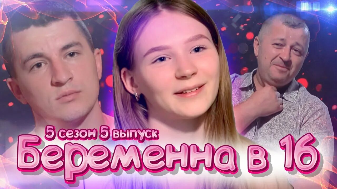 Беременна в 16 раменское после проекта БЕРЕМЕННА В 16 ► КРИСТИНА ► РАМЕНСКОЕ YouTube
