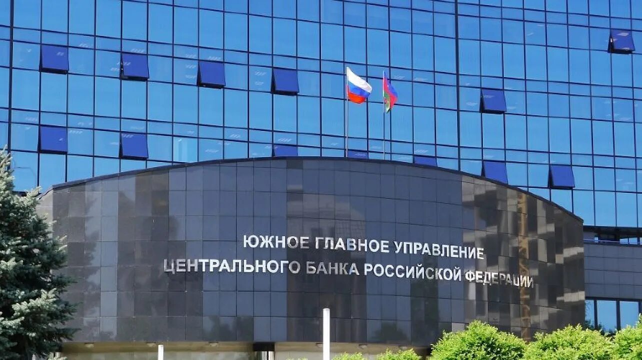 Краснодар ул кондратенко 12. Главное управление цб краснодар. Краснодар ул кондратенко 12. Южный гу банк. Управление цб краснодар.