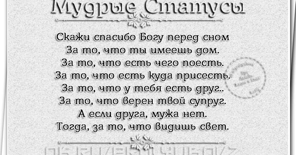 Стихи бог жизнь. Благодарность Богу. Слова благодарности Богу. Благодарность Богу в стихах. Стихи слова благодарности Богу за все.