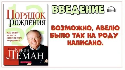 Новая жизнь к пятнице кевин