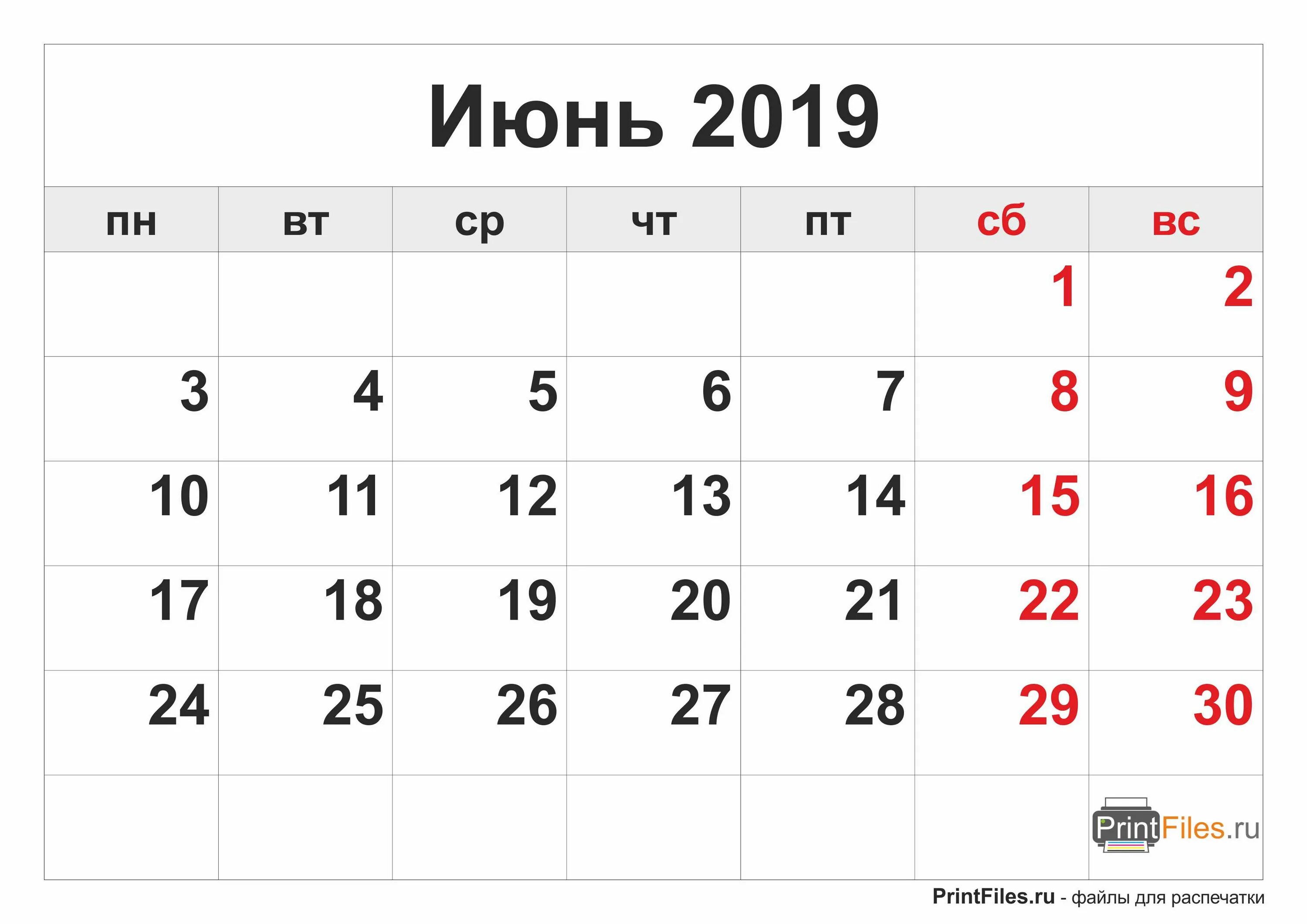 Календарь 2025 распечатать формат а4 План мероприятий на июль 2024 год 27 Июня 2024 Сельская библиотека х.Красная