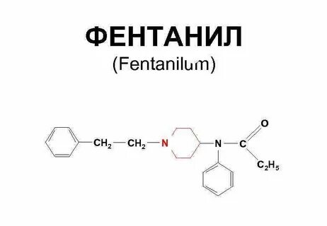 Фенталин