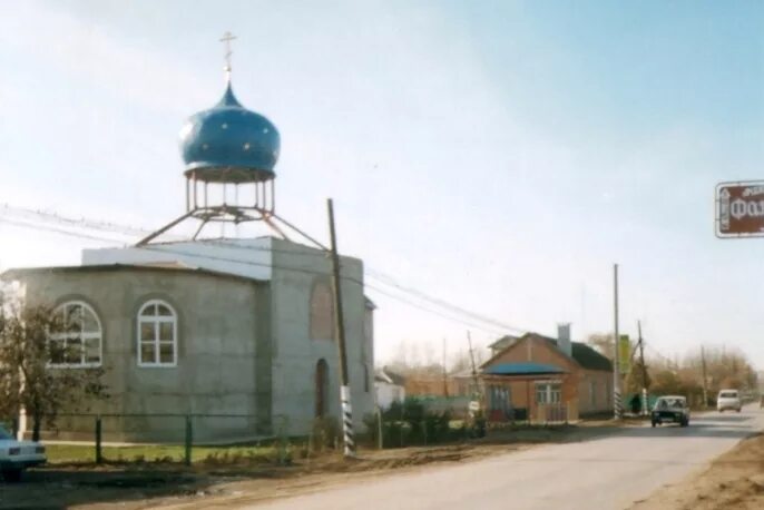 Погода в самарском азовского района. Село Самарское Азовского района Ростовской области. Храм в селе Самарском Ростовской области. Самарское Ростовская область Троицкий храм. Сели Самарское Азовский район.