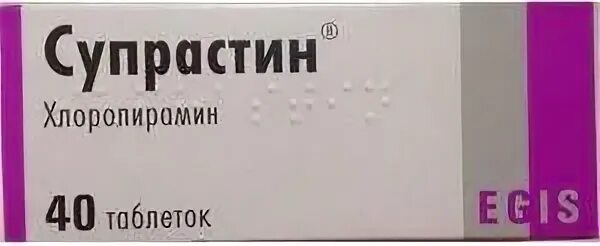 Можно ли дать собаке супрастин в таблетках. Супрастин таблетки 25мг 40шт. супрастин 40 мг. супрастин egis pharmaceuticals, венгрия.