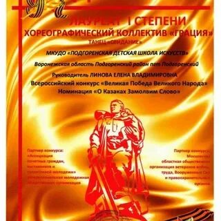 Международный конкурс великая победа