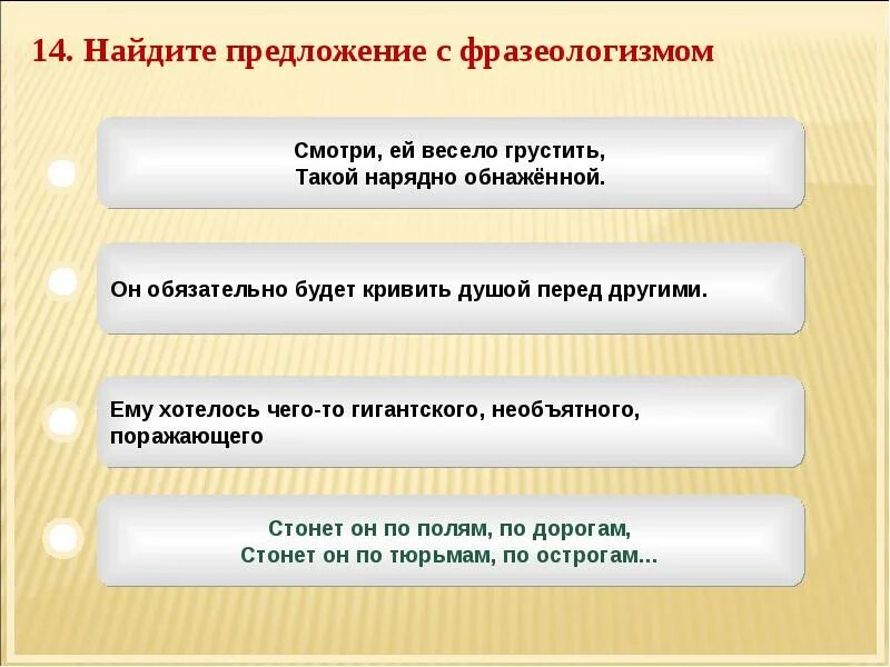 Кривить значение