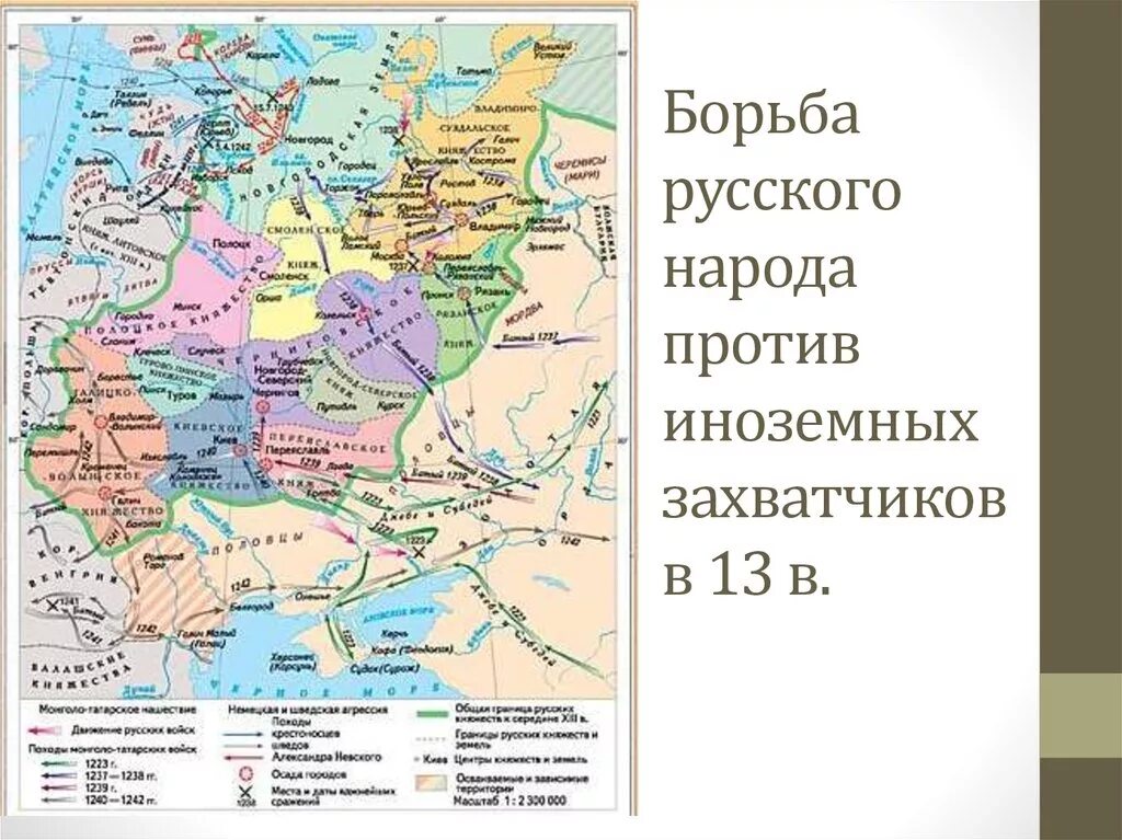 Центр народного движения против иноземных захватчиков. Борьба Руси против иноземных захватчиков в 13 веке карта. Борьба Руси с иноземными захватчиками в 13 веке карта. Борьба Руси с иноземными завоевателями в 13 веке карта. Карта борьба Руси с завоевателями в 13 веке.