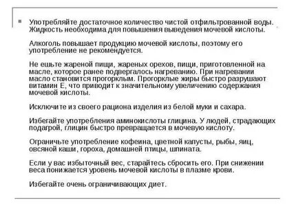 Лимон при подагре можно или нет