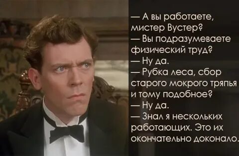 Работаем господа работаем