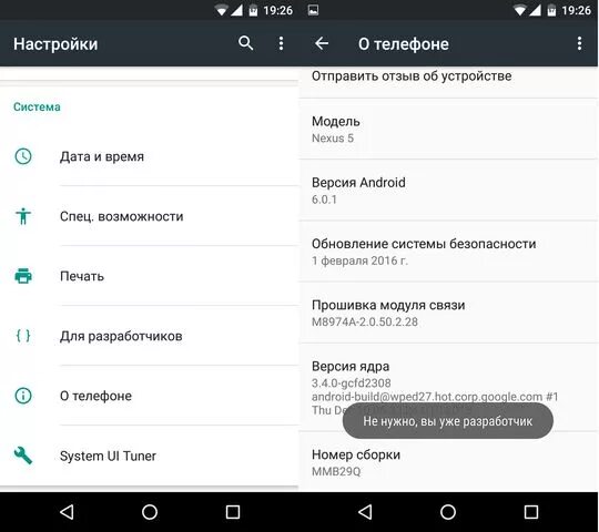 Режим разработчика Android. Нашсторе для разработчиков. Настройки андроид. Настройки для разработчиков. Найти настройки телефона андроид