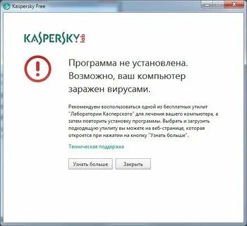 Приложение заражено вирусом