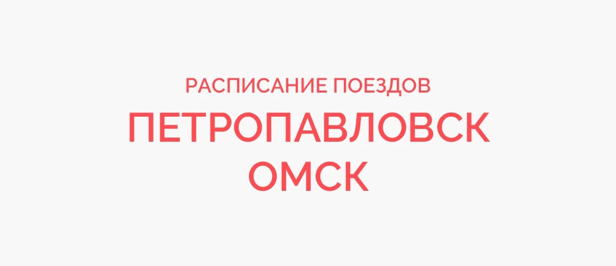 Трасса омск петропавловск открыта. Трасса омск петропавловск открыта. Трасса м51 омск новосибирск. Дорога омск новосибирск. Трасса омск петропавловск открыта.