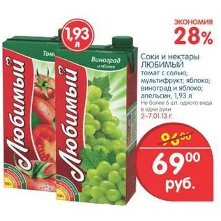 Перекресток сок