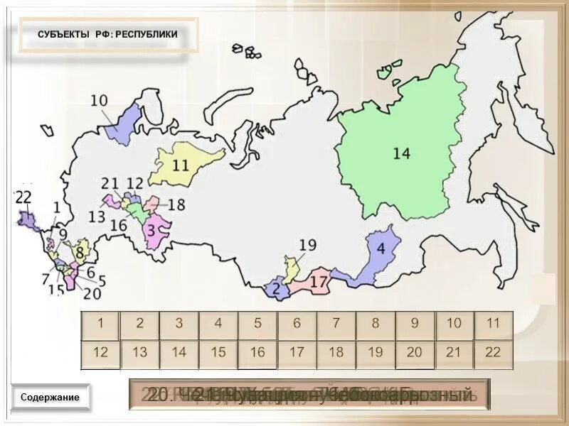 9 Краёв Российской Федерации на контурной карте. Субъекты РФ 9 краев на карте. Карта России субъекты РФ И соседями. 9 Краев России на контурной карте.