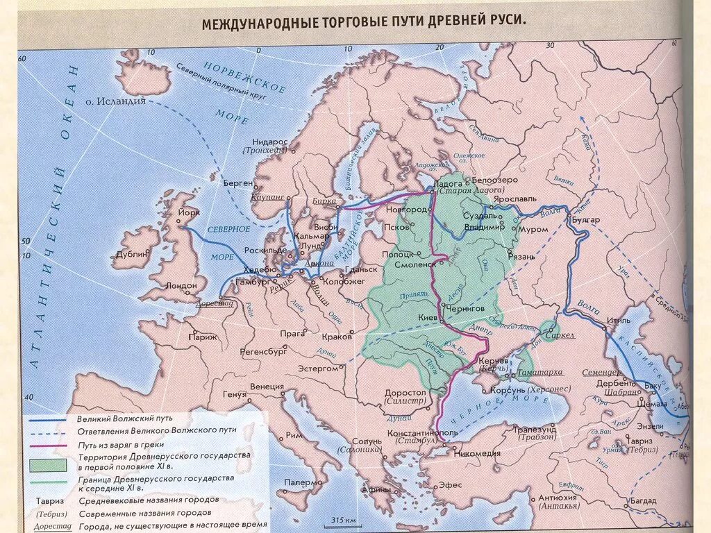 Таблица основные торговые пути руси Таблица основные торговые пути руси