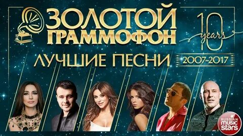 Песни 2007 года хиты