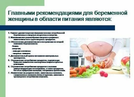 Беременность 2 триместр рекомендации