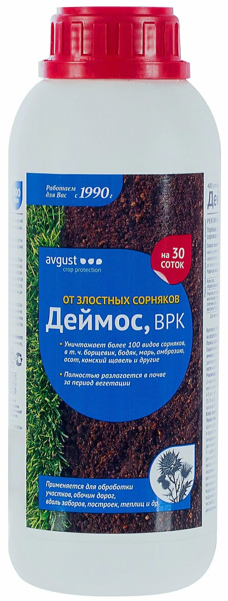деймос врк. деймос от сорняков купить. деймос от сорняков 90 мл/ 50 шт. гербицид от сорняков на газоне 40мл деймос. от сорняков газон деймос 40мл август.