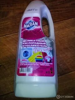 Кислородный отбеливатель документы