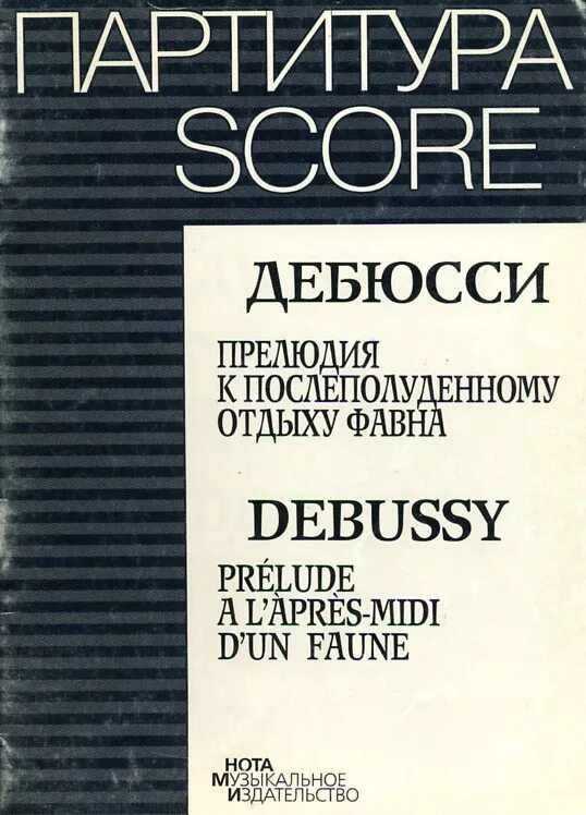 Итальянское каприччио чайковского. Испанское каприччио. Испанское каприччио римского-корсакова ноты. Испанское каприччио. Испанское каприччио римский.