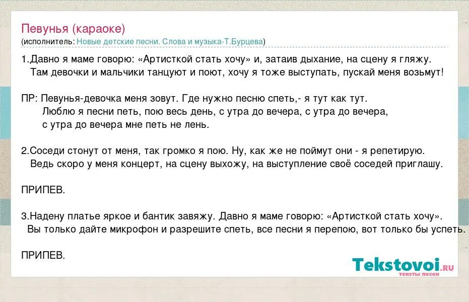 Мое платье текст песни. Текст песни фото твое. Свадебная песня слова. Мое платье текст песни. Белые розы текст.