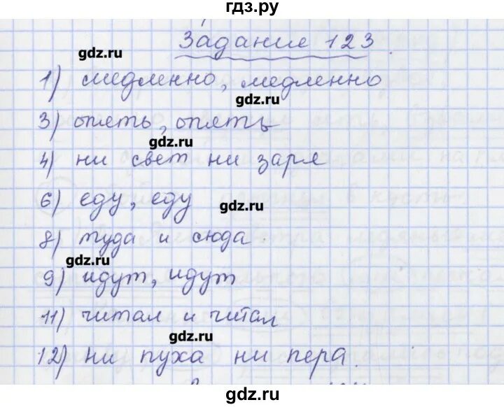 Русский язык 8 класс бархударов гдз. Упр 120 по русскому языку. Гдз8 класс русский язык бархударов номер 357. Русский язык 8 класс упражнение 120. Русский язык 8 класс упражнение 120.