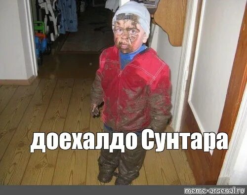 Мем ребенок в грязи и женщина. Грязный мем. Прыгать в луже. Грязный мем. Грязный мем.