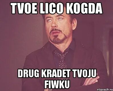 Мем тону