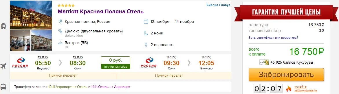 Путевка в Турцию на двоих. Стоимость тура. Сколько стоит поездка в Турцию. Путевка в Турцию на двоих все включено.