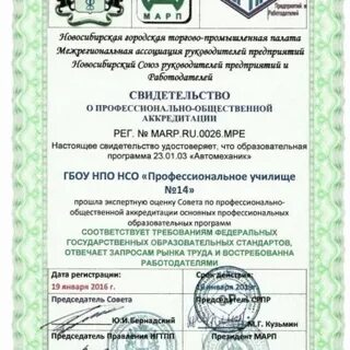 Новосибирский центр в сфере транспорта