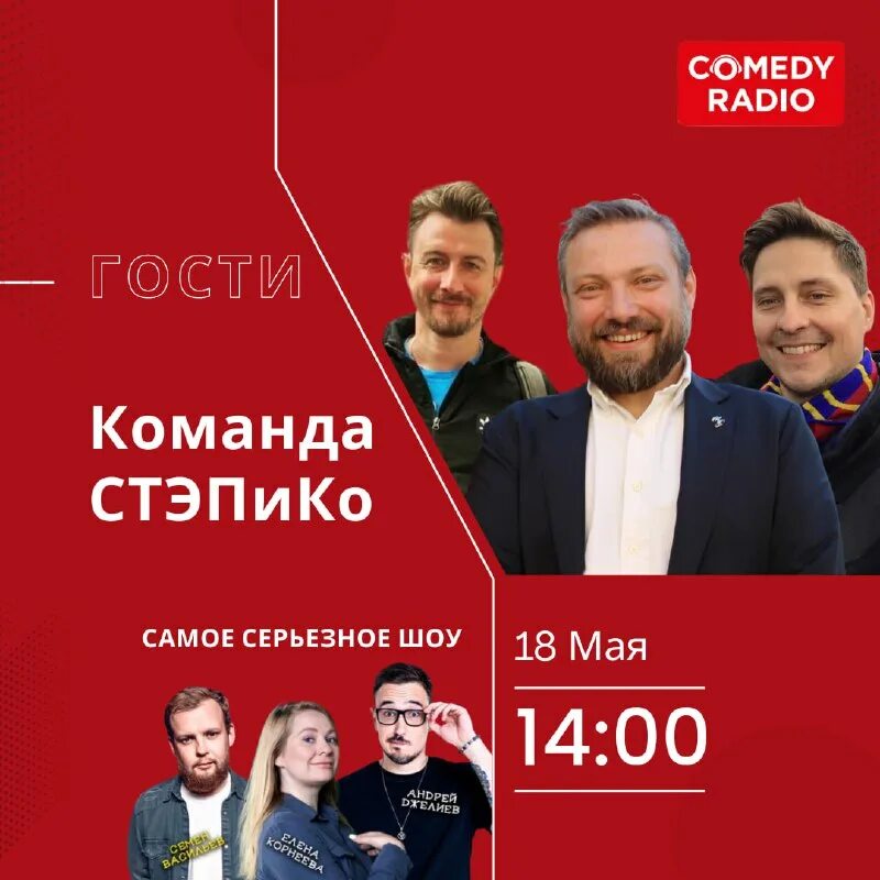 камеди радио краснодар частота