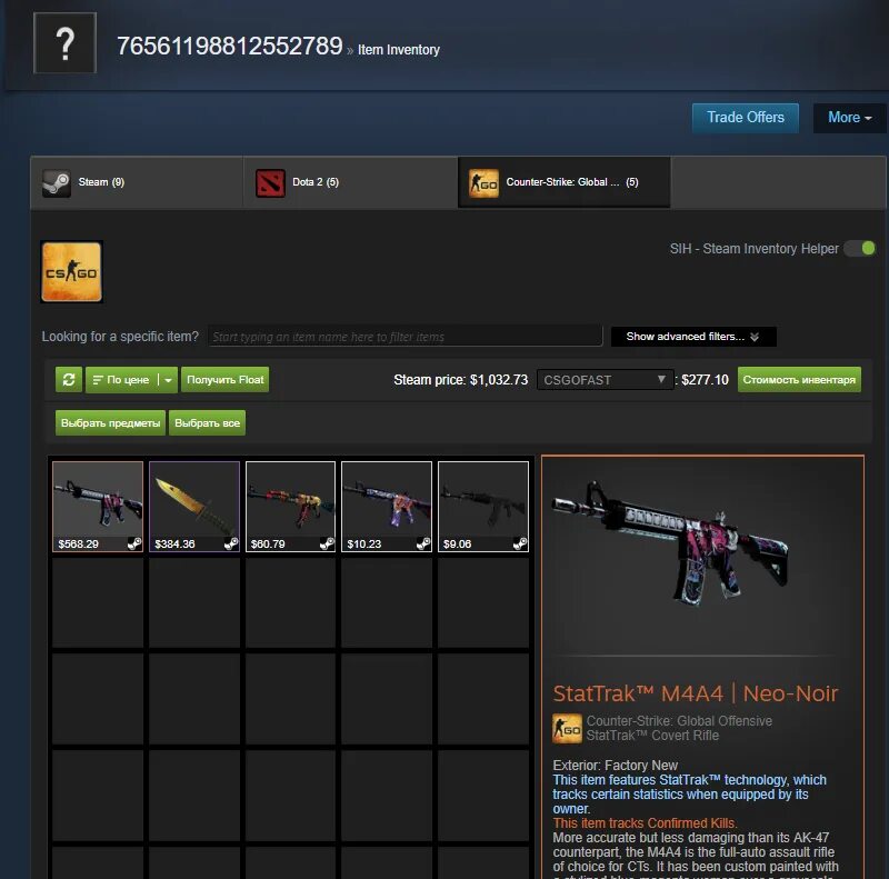 Steam инвентарь. Steam инвентарь