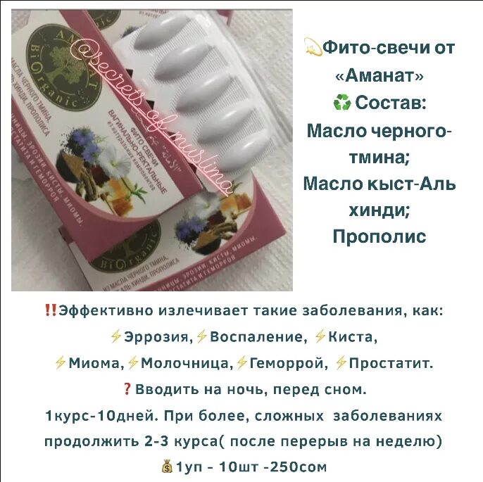 Можно ли пользоваться свечами во время месячных
