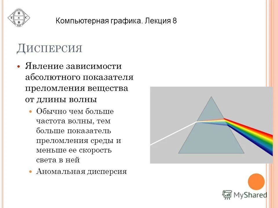 от чего зависит абсолютный показатель преломления вещества