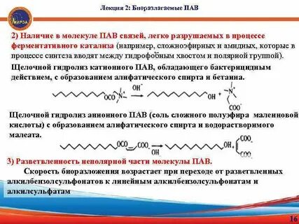 Анионные пав