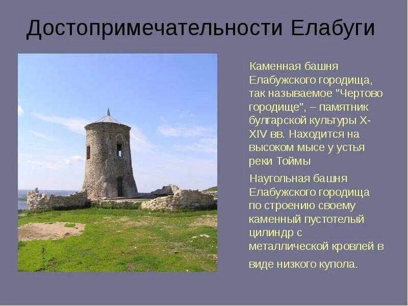 Рюриково городище великий новгород. Значение слова городище. Городище слова. Городища укрепленные поселение. Чёртово городище елабуга история.