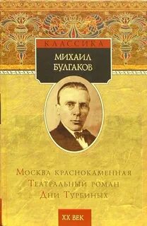 Дни турбиных книга