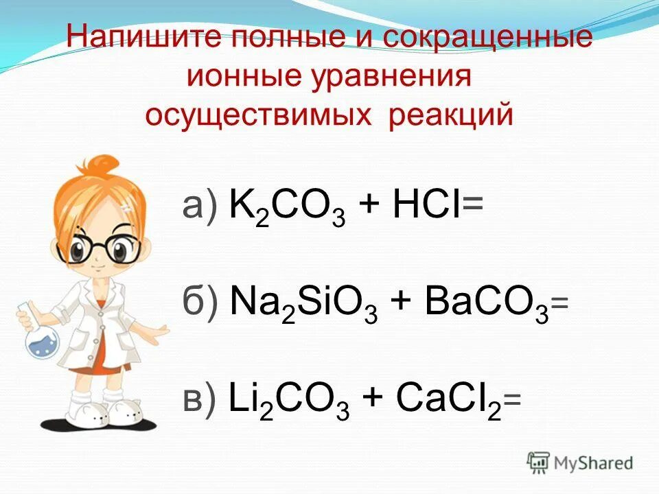 Baco3 это