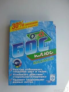 Стиральный сухой