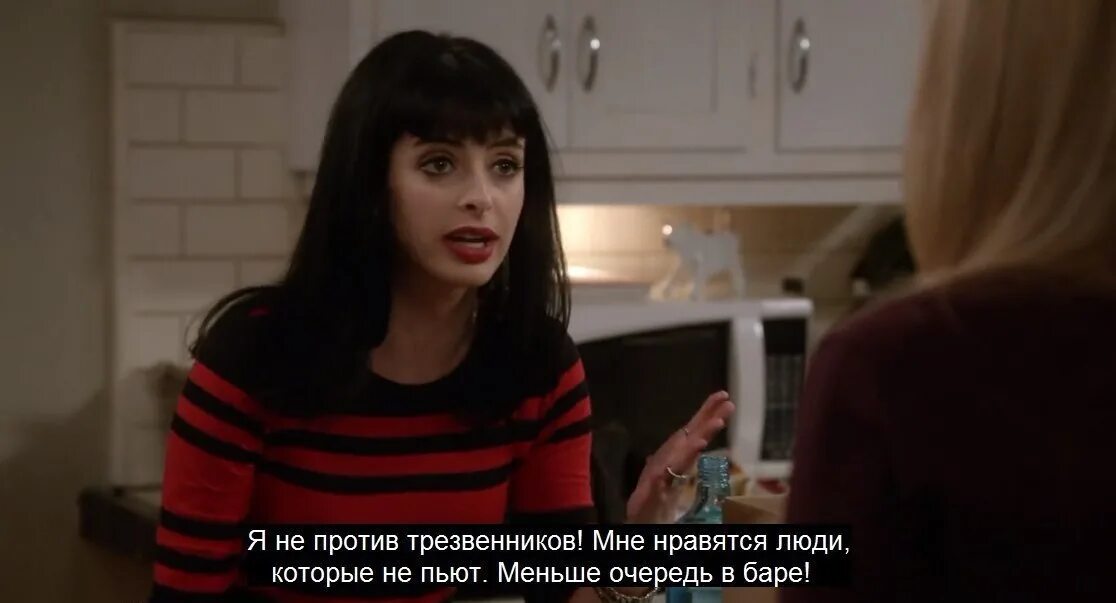 Не верь су из квартиры 23 хлои. Не верьте суке. Не верьте суке. Кристен риттер. Не верьте суке.
