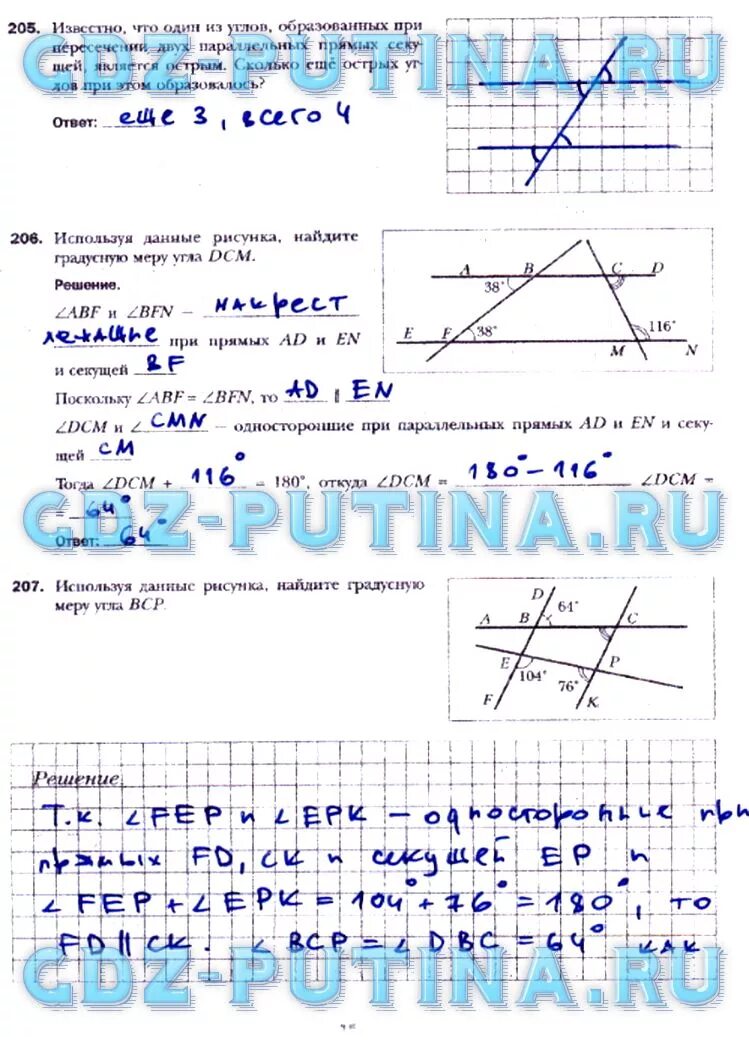 Геометрия седьмой класс мерзляк полонский якир. Геометрия рабочая тетрадь 7 мерзляк pdf. контрольные по геометрии 7 класс тетрадь. проверочная тетрадь геометрия 7 класс мерзляк.