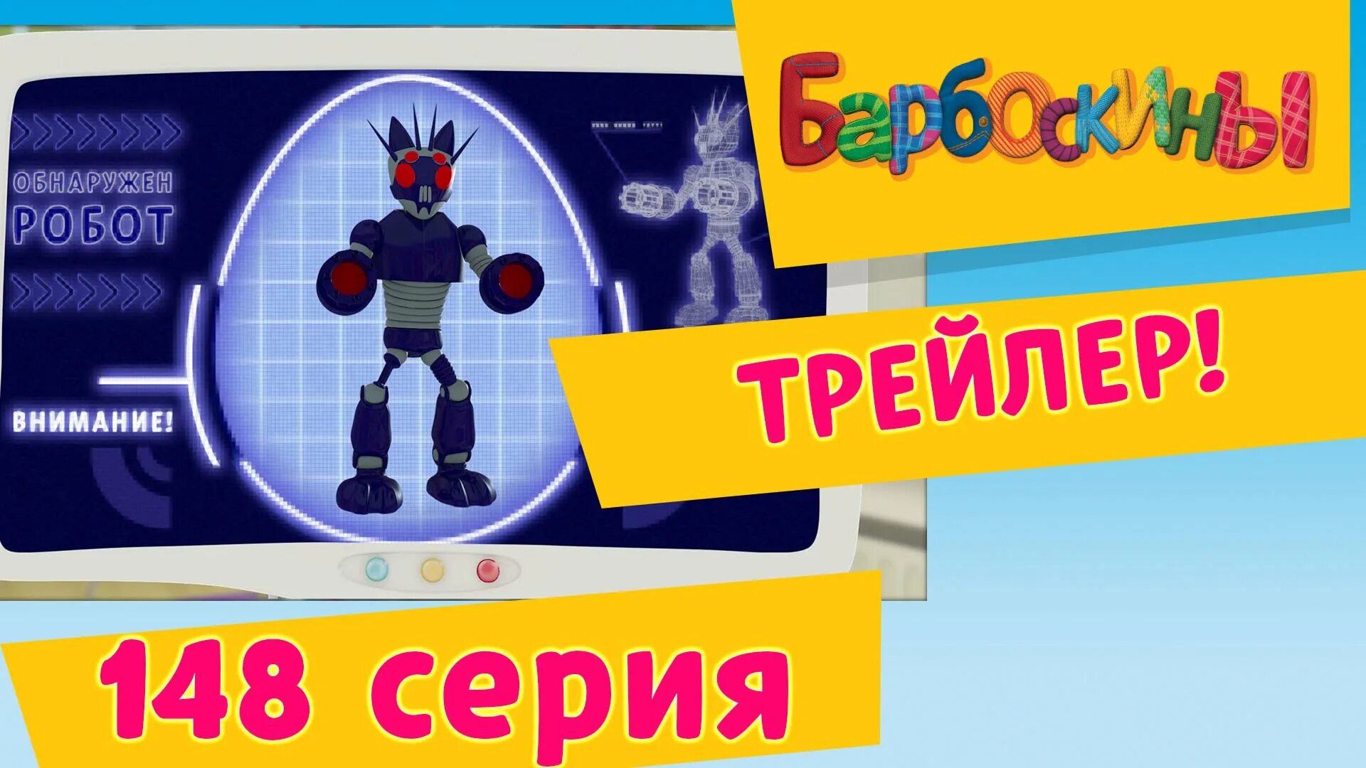 Игра спасение земли. Игра спасение земли. Барбоскины 148 серия спасение земли. Earth defense force 5. Земля для игры.