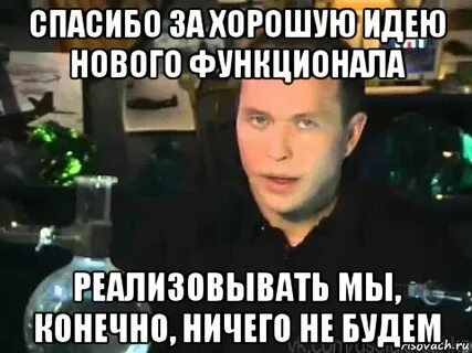 Конечно ничего не будет